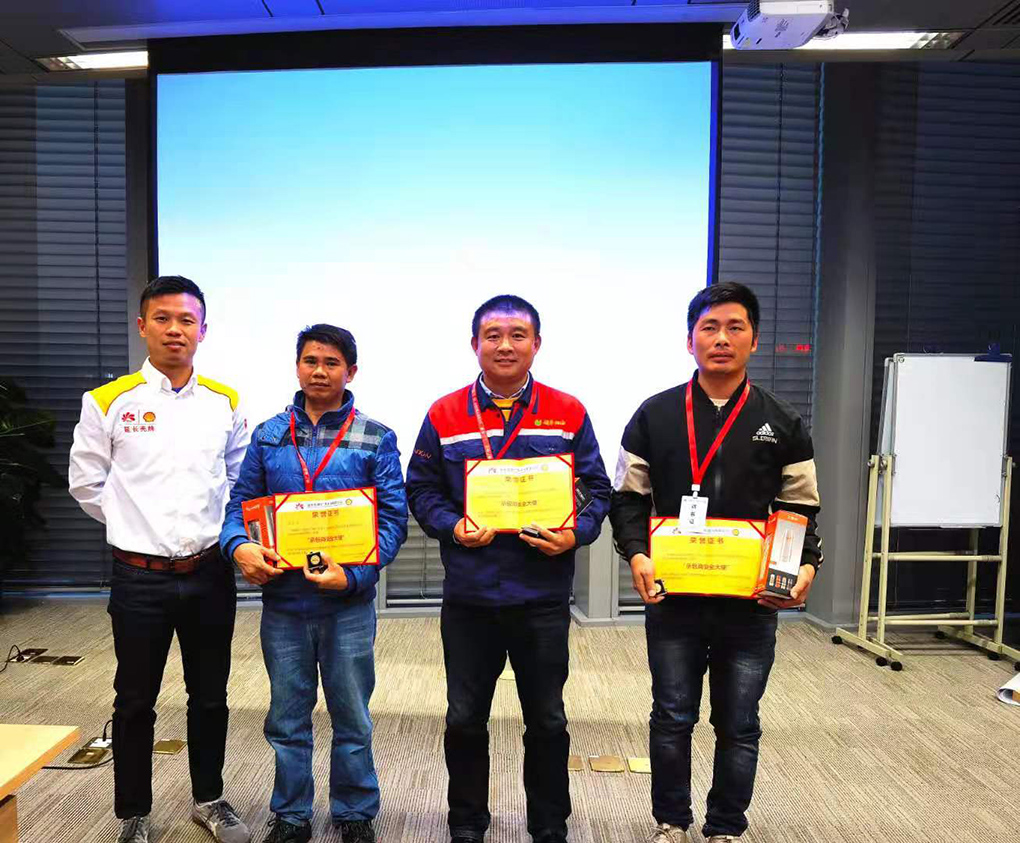 2020年12月18日延長殼牌2020年“我在，安全在，2020年承包商安全大使總決賽”